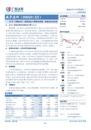 19年1季报点评：投资收益下滑影响业绩，财务状况仍良好