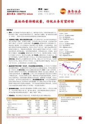 康柏西普持续放量,传统业务有望好转