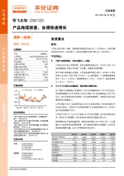 产品陆续放量，业绩快速增长