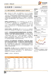 19Q1淡季业绩高增长,预收款增长迅猛全年业绩可期