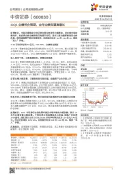 19Q1业绩符合预期，全年业绩有望高增长