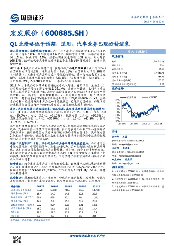 Q1业绩略低于预期，通用、汽车业务已现好转迹象