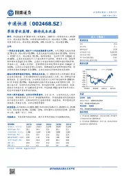 季报营收高增，静待成本改善