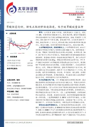 草酸供需向好，锂电正极材料快速推进，电子级草酸放量在即