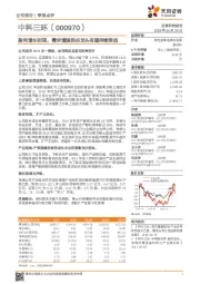 盈利增长初现,需求增速拐点龙头有望持续受益