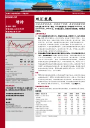 肉制品营收改善、利润低于预期，屠宰利润超预期