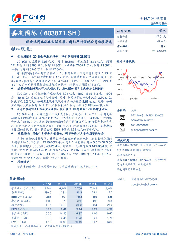 现金流同比环比大幅改善，新订单将带动公司业绩提速