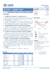 现金流同比环比大幅改善，新订单将带动公司业绩提速