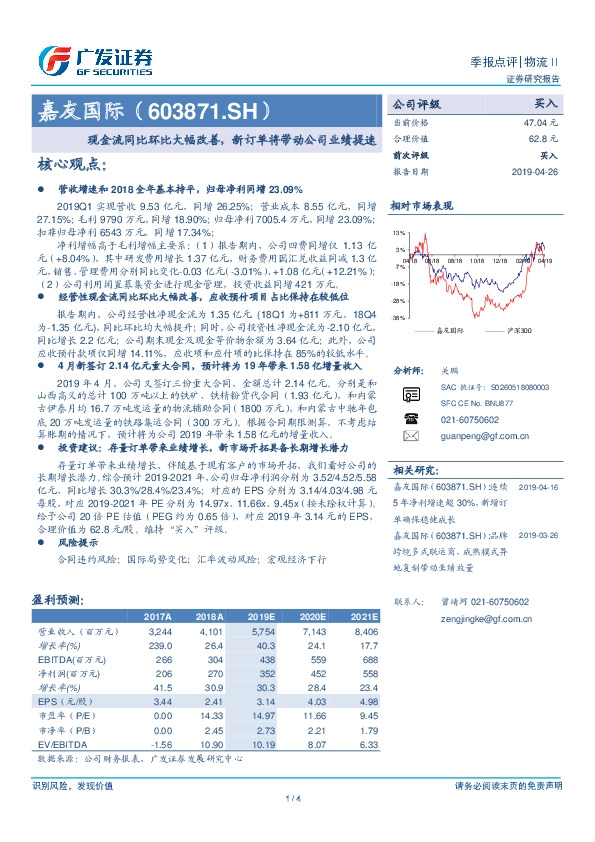 现金流同比环比大幅改善，新订单将带动公司业绩提速
