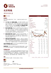 静待业务改善