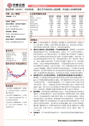 量价齐升推动收入超预期，利润进入快速释放期
