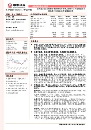 全渠道多业态智慧零售网络效率最优,预期小店和金融业务出表后盈利和现金流有望显著改善