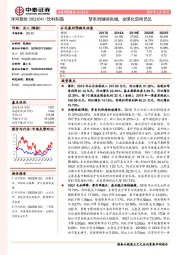 梦系列继续高增，全国化空间仍足