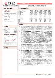 业绩超预期，龙头效应持续体现