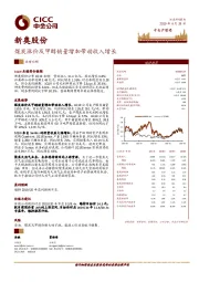 煤炭涨价及甲醇销量增加带动收入增长