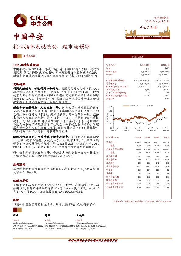 核心指标表现强劲，超市场预期