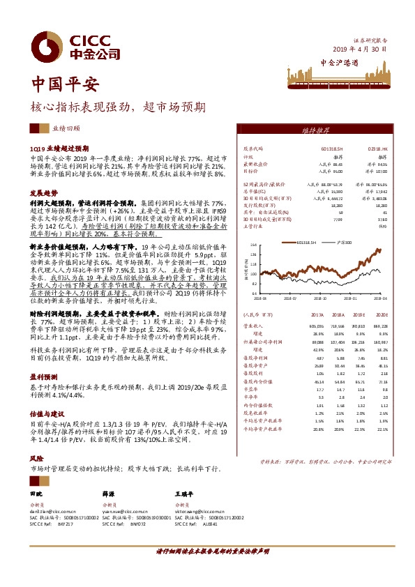 核心指标表现强劲，超市场预期
