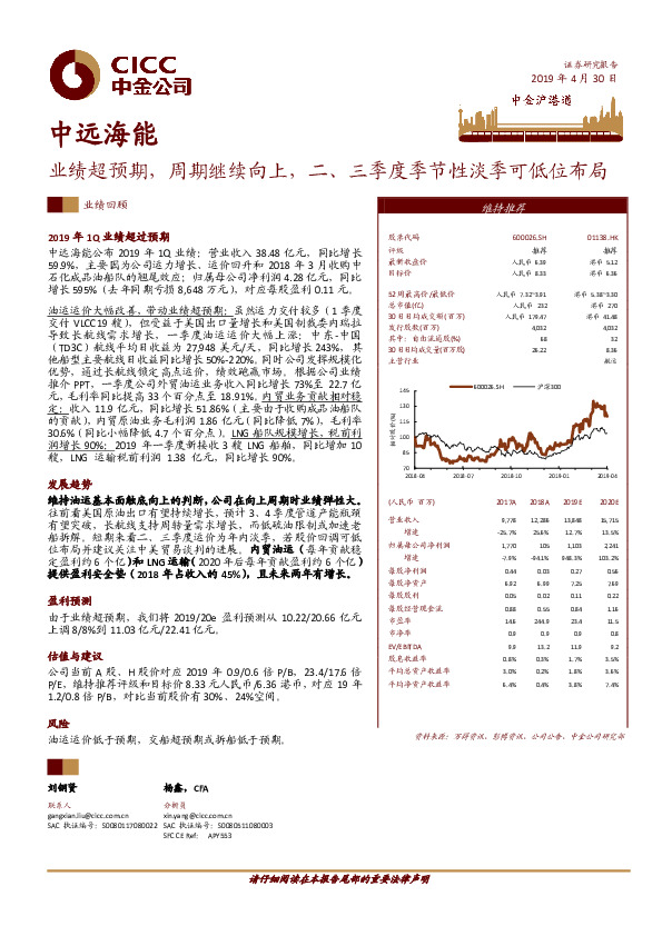 业绩超预期，周期继续向上，二、三季度季节性淡季可低位布局