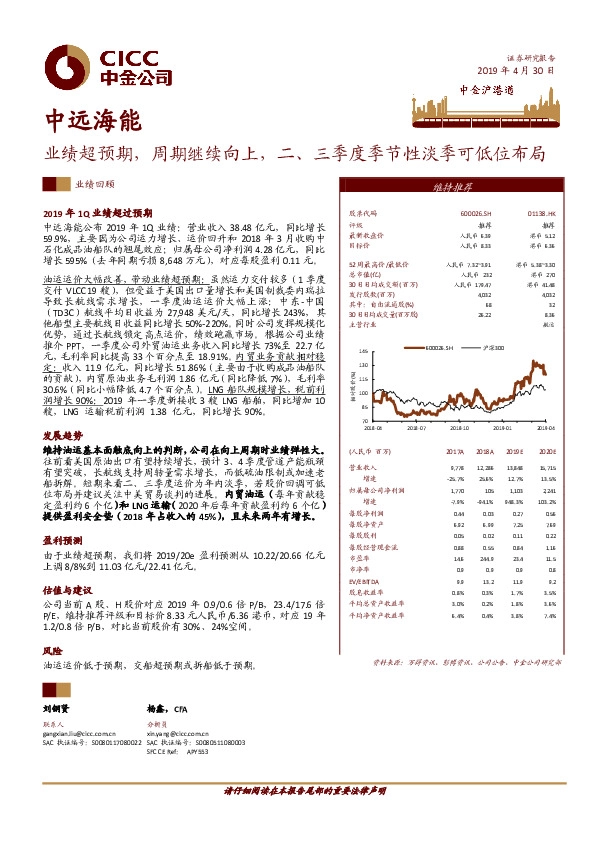 业绩超预期，周期继续向上，二、三季度季节性淡季可低位布局