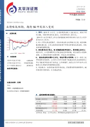 业绩略低预期,期待5G研发投入变现