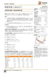 业绩符合预期,现金流持续改善