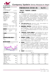 一季报点评：产险较快增长，投资端向好