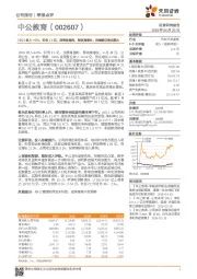 19Q1收入+62%,归母1.1亿,淡季强盈利,预收高增长,持续验证造血能力
