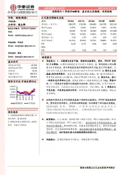 招商银行1季报详细解读：基本面扎实稳健，优秀持续