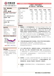 工商银行1季报详细解读：资产质量扎实，业绩平稳高增