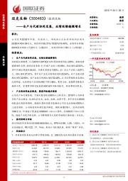 自产与代理协同发展,业绩延续稳健增长