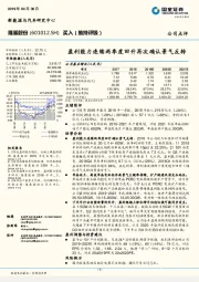 盈利能力连续两季度回升再次确认景气反转