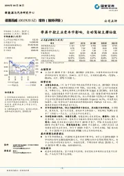 带屏中控主业受车市影响，自动驾驶支撑估值