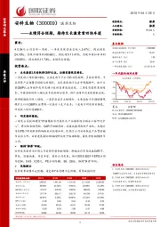业绩符合预期，期待生长激素重回快车道