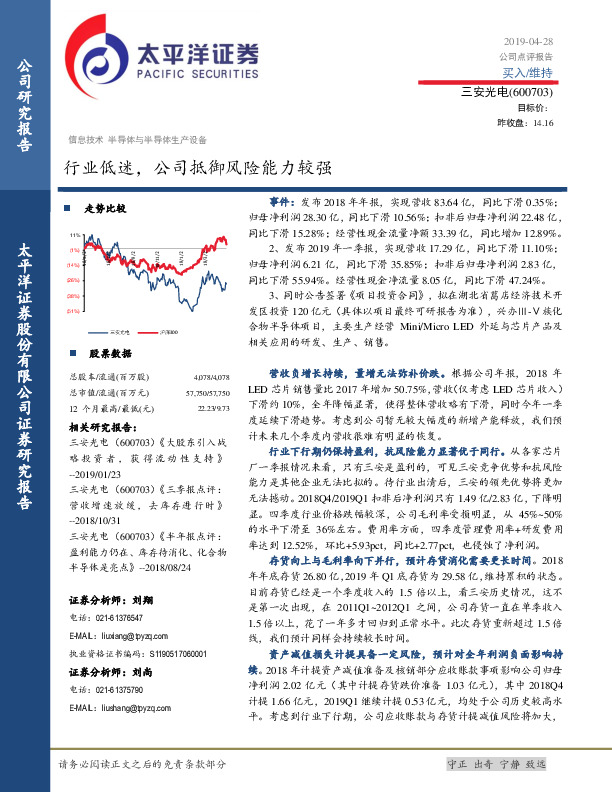 行业低迷，公司抵御风险能力较强