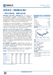 一季报业绩高增，隔膜加速放量