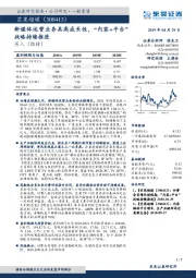 新媒体运营业务具高成长性，“内容+平台”战略持续推进