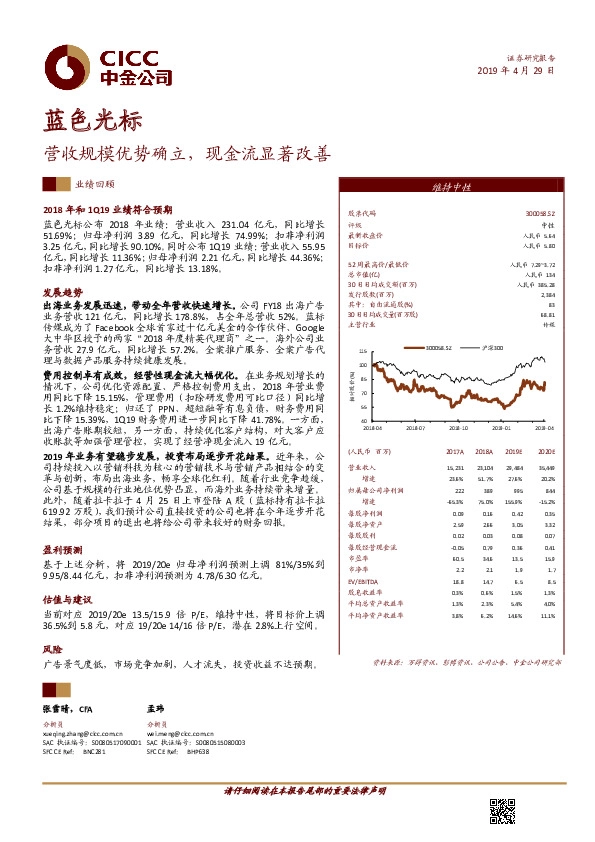 营收规模优势确立，现金流显著改善