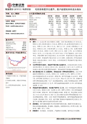 毛利率季度环比提升,新产能规划夯实龙头地位