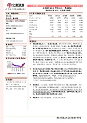 南京银行2018年暨2019一季报解读：营收同比增30%，近期重点推荐