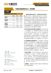 科创板卫星应用系列之三:航天宏图