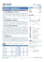 供应链管理规模收缩致18年业绩下滑，转型金融科技型企业可期