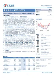 2018扣非净利润增长39.12%，新老医院均保持快速增长