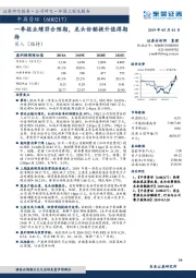 一季报业绩符合预期，龙头份额提升值得期待