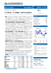 18年业绩平稳、19Q1利润翻倍，看好军民业务发展潜力