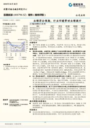 业绩符合预期，行业回暖带动业绩提升