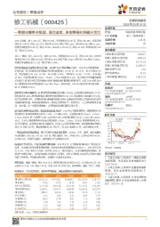 一季报业绩符合预期,国企改革、科创等催化剂提升活力