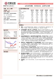 业务结构调整、毛利率改善，业绩符合预期