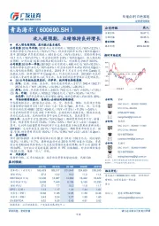 收入超预期，业绩维持良好增长