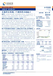 业绩符合预期，F腈供需出现缺口