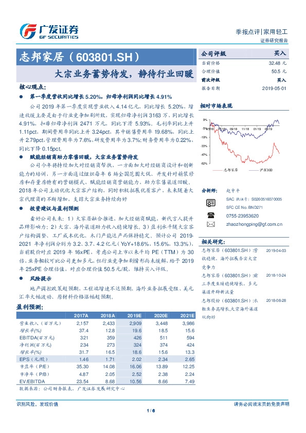 大宗业务蓄势待发，静待行业回暖